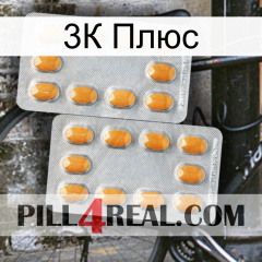 3К Плюс cialis4